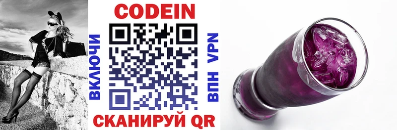 Кодеиновый сироп Lean напиток Lean (лин) hydra вход Карачев