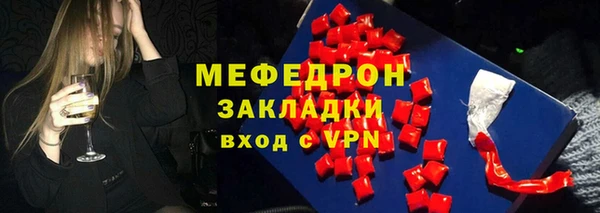 меф Бронницы