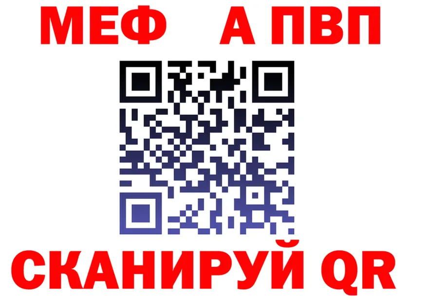 МЯУ-МЯУ мука зеркало это кракен Карачев