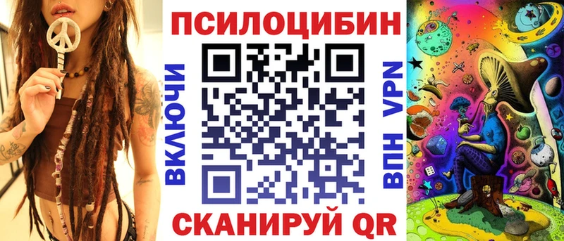 Псилоцибиновые грибы мицелий  купить   Карачев 